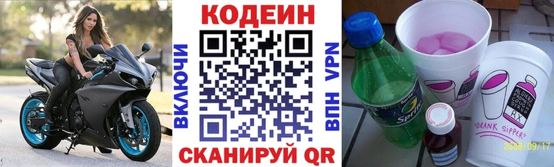 цены наркотик Нижние Серги Кодеиновый сироп Lean напиток Lean (лин)