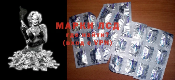 марки lsd Ступино