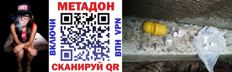 МЕТАДОН methadone  наркотики  Нижние Серги 
